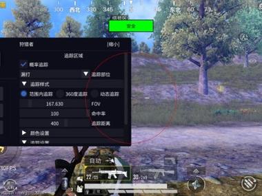 和平精英开挂 - 全面透视自瞄辅助免费下载